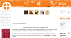Desktop Screenshot of logozond.ru